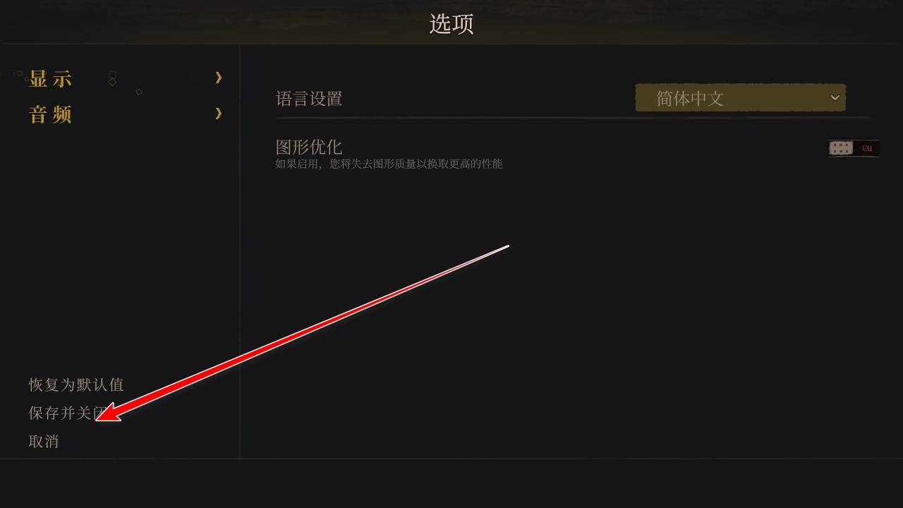 不可鲁莽中文版