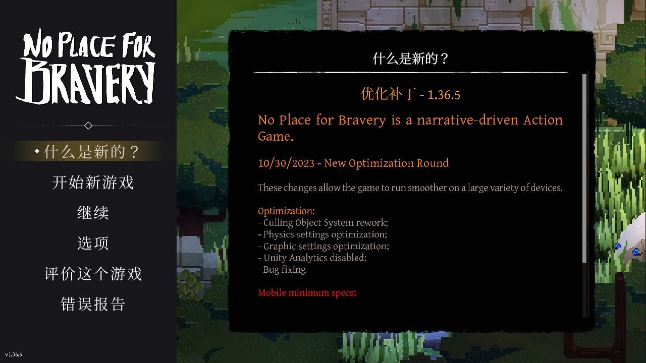 不可鲁莽中文版