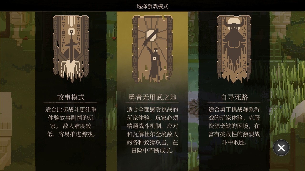 不可鲁莽中文版