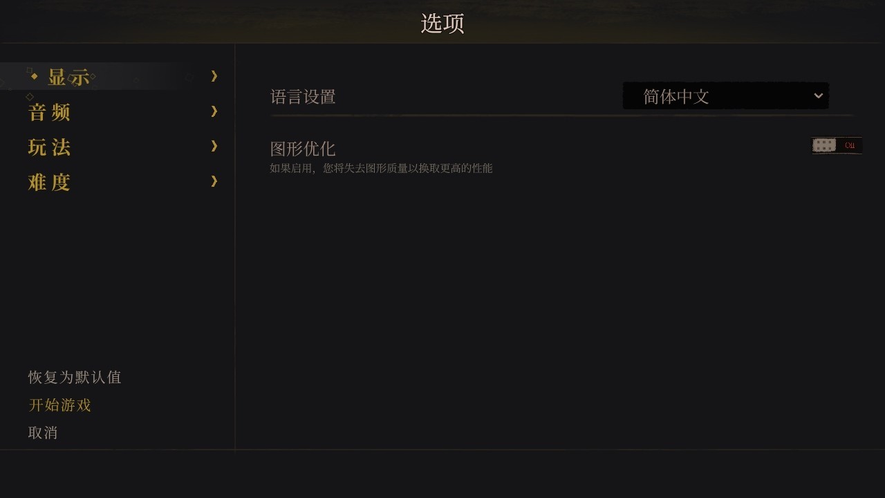 不可鲁莽中文版
