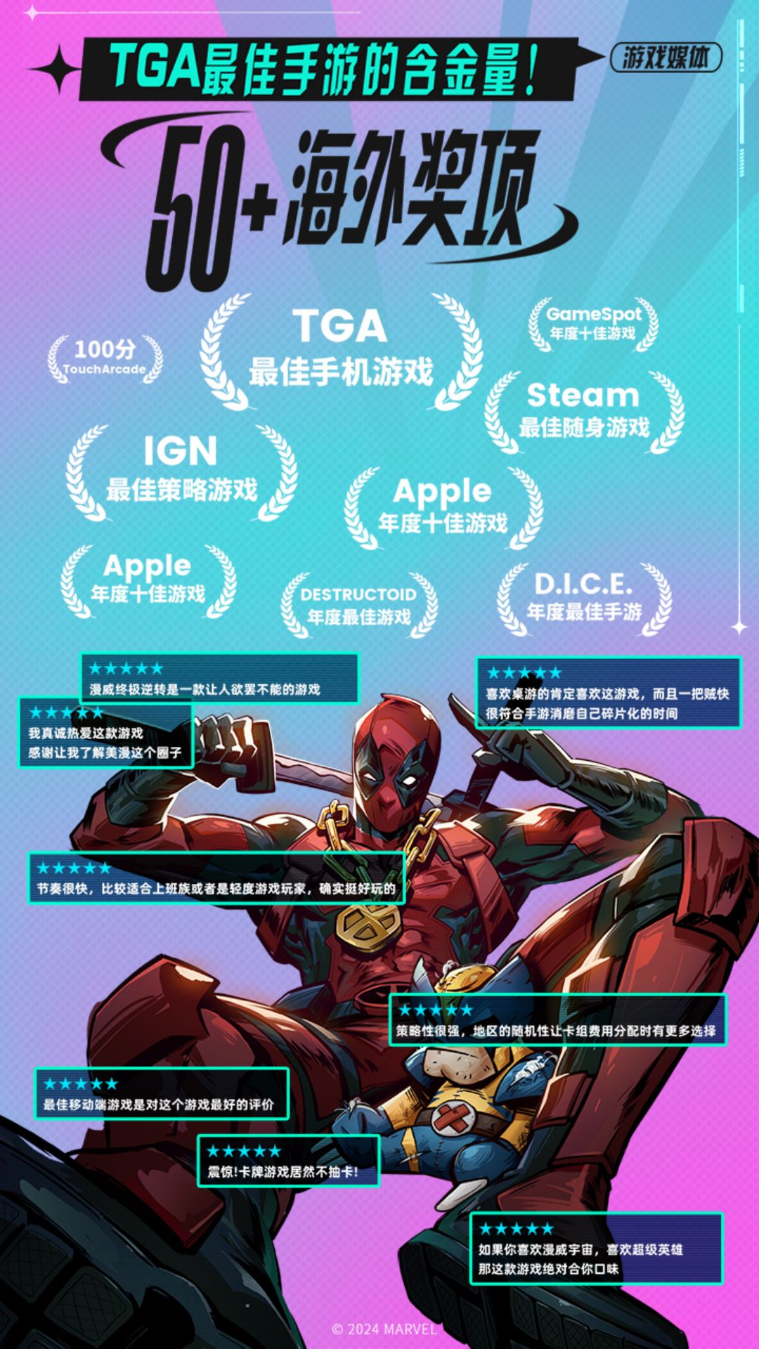 漫威终极逆转安卓版
