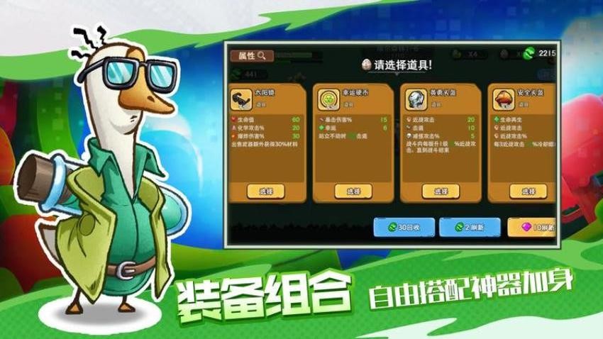 机能英雄