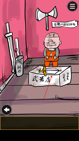 魔王瞒着勇者藏起了圣剑