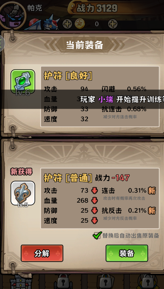 战歌手游