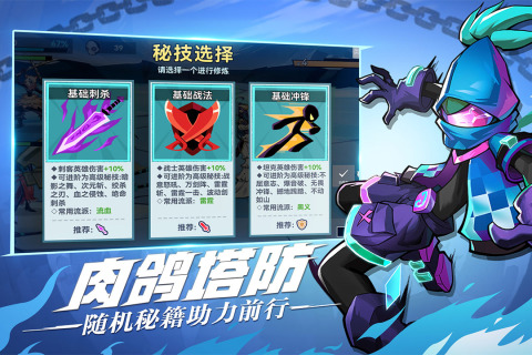 火柴人无限手游