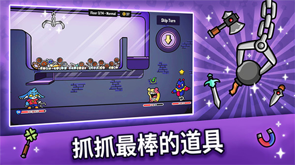 抓抓地牢手机版