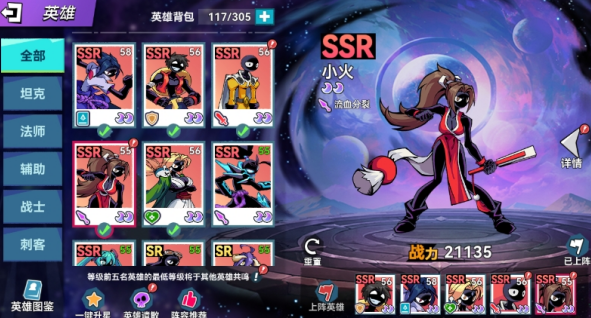 火柴人无限手游