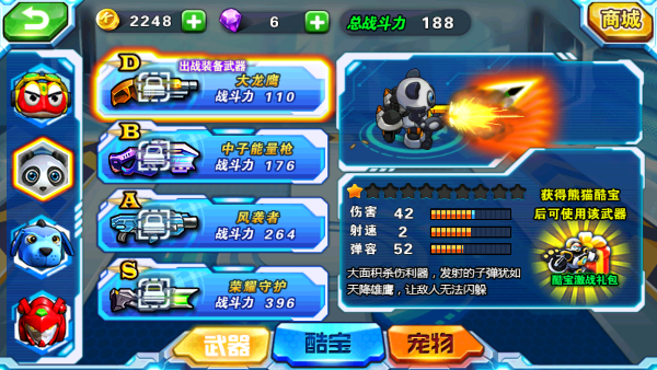 快乐酷宝机甲风暴手机版