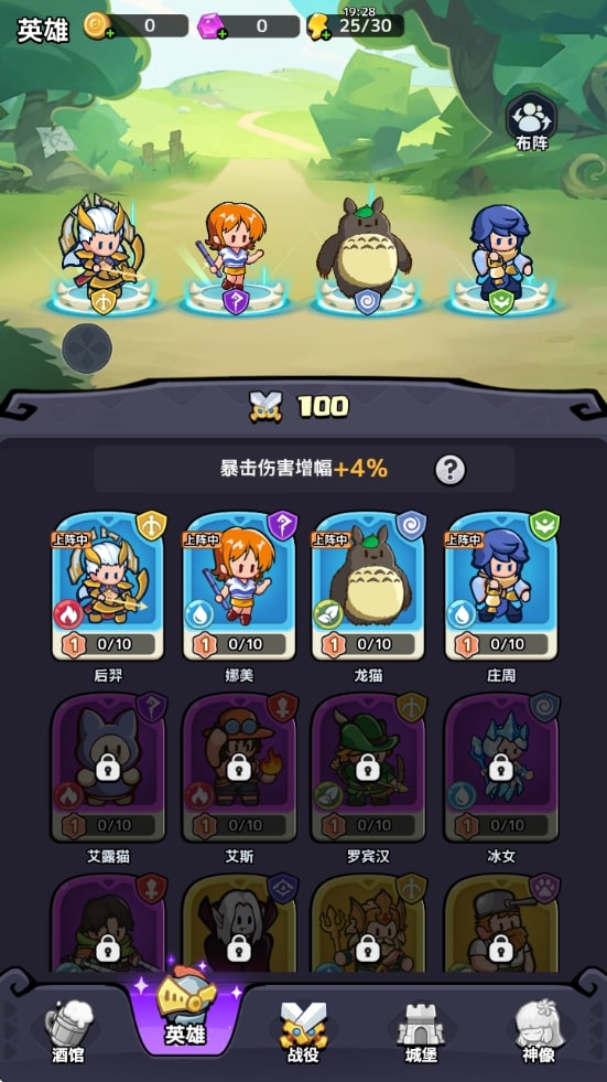渣渣英雄