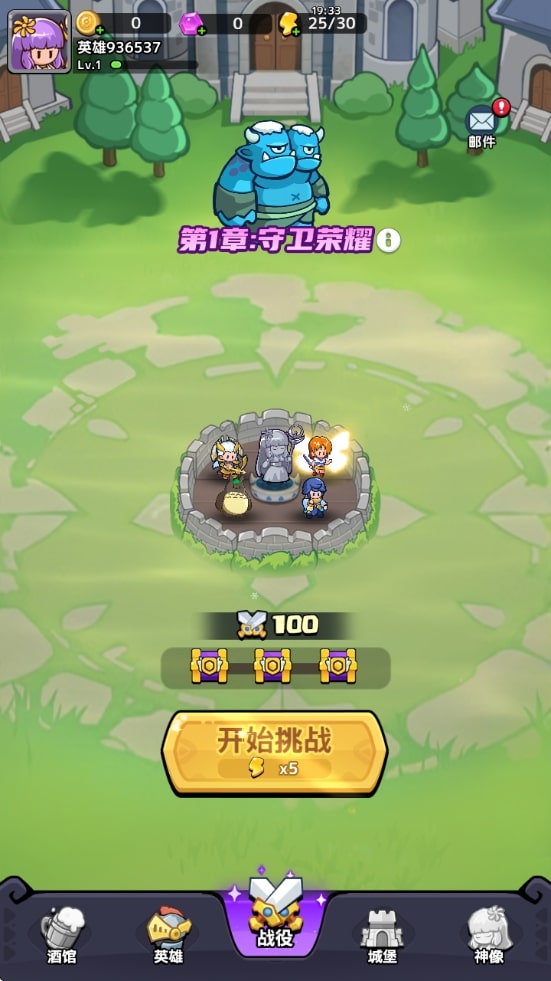 渣渣英雄