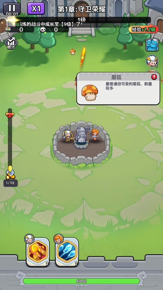 渣渣英雄