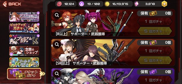 Action对魔忍
