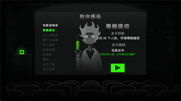 恐怖僵尸之夜