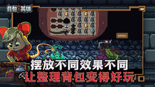 背包英雄中文手机版