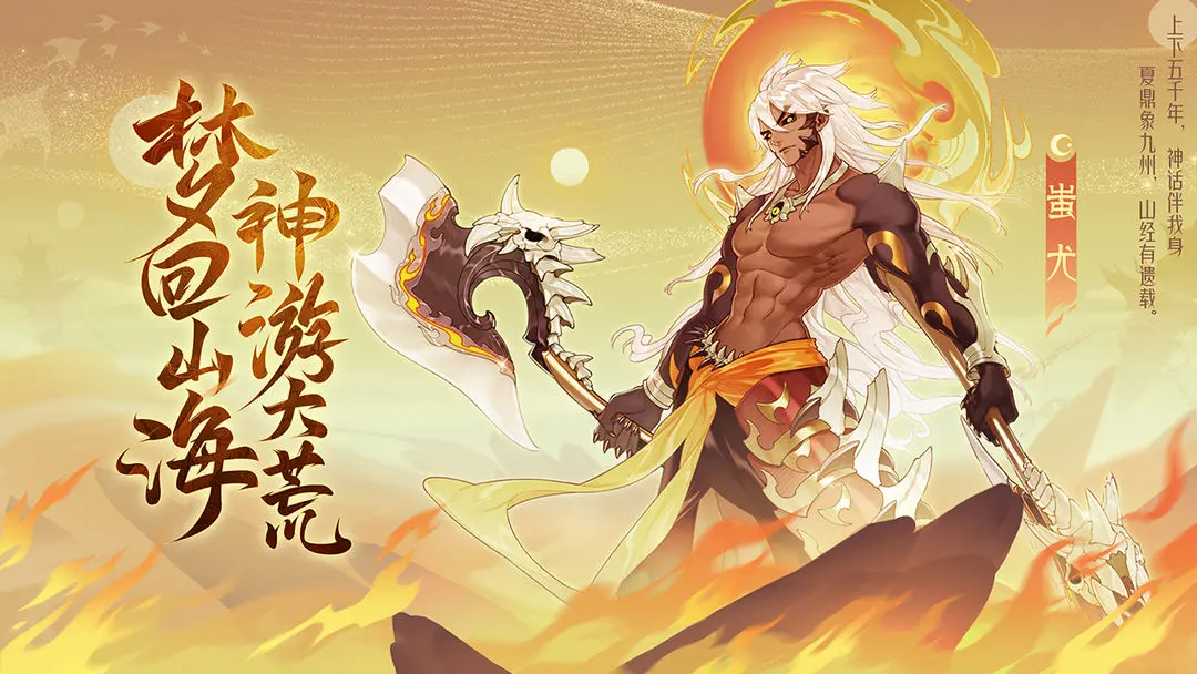 守卫山海