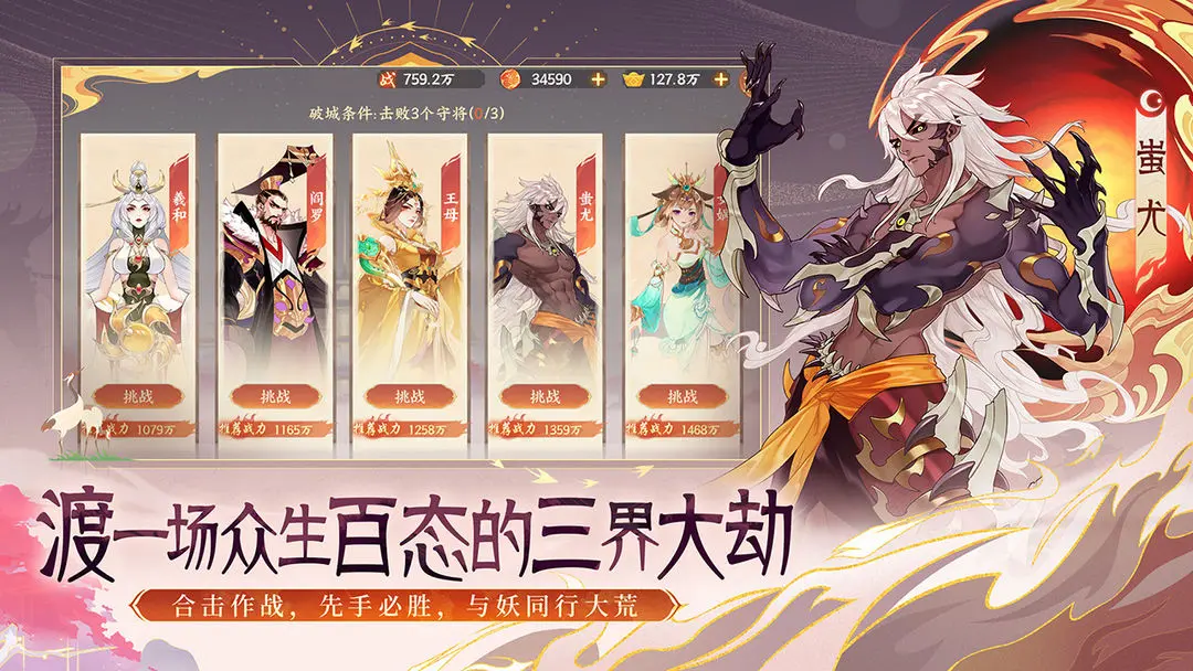 守卫山海