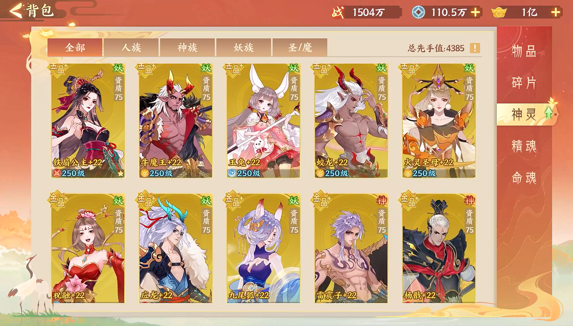守卫山海