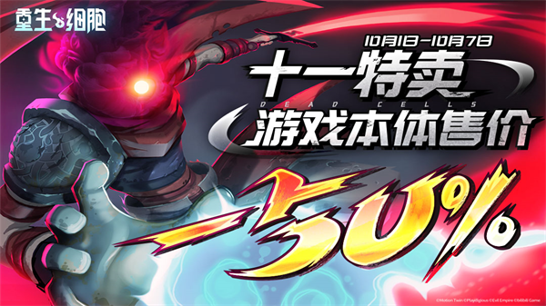 重生细胞中文版