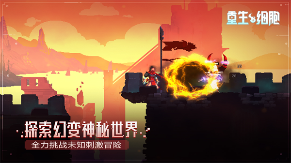 重生细胞中文版