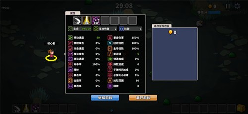 英雄三十分
