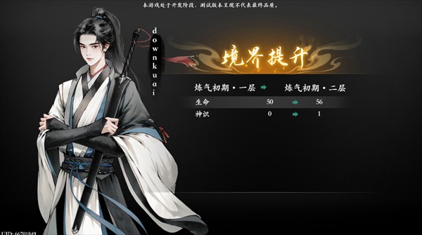 一剑仙途