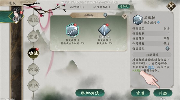 一剑仙途