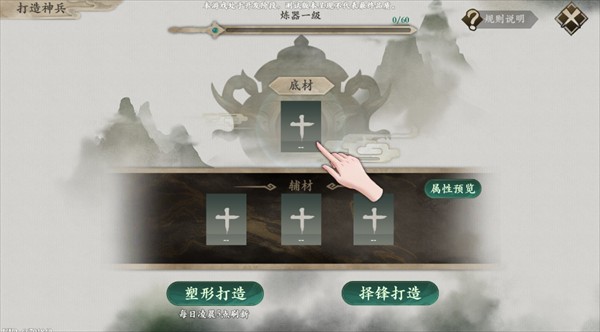 一剑仙途
