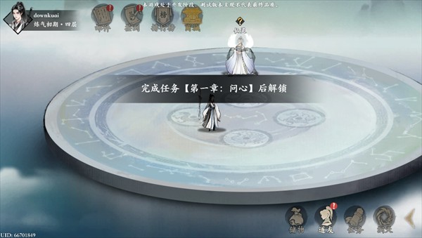 一剑仙途