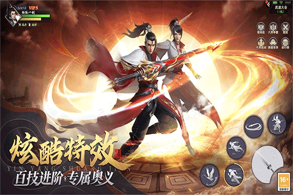武神主宰
