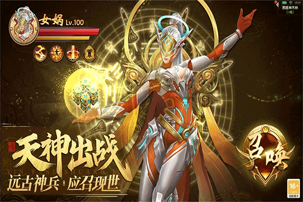 武神主宰