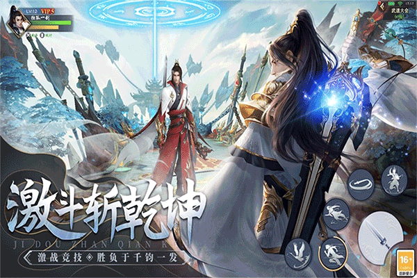 武神主宰