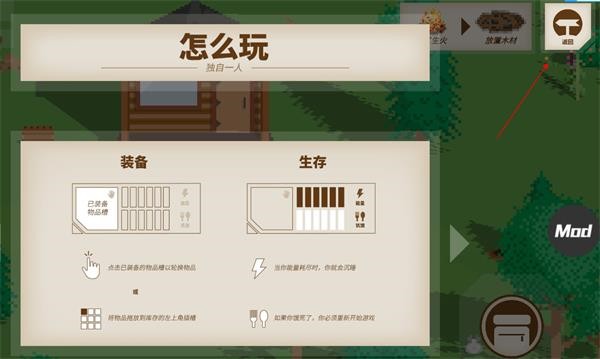 独自一人游戏中文版