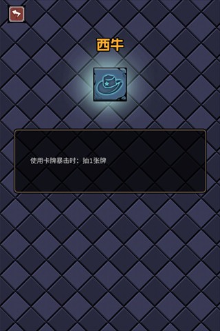 了不起魔塔