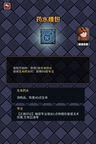 了不起魔塔