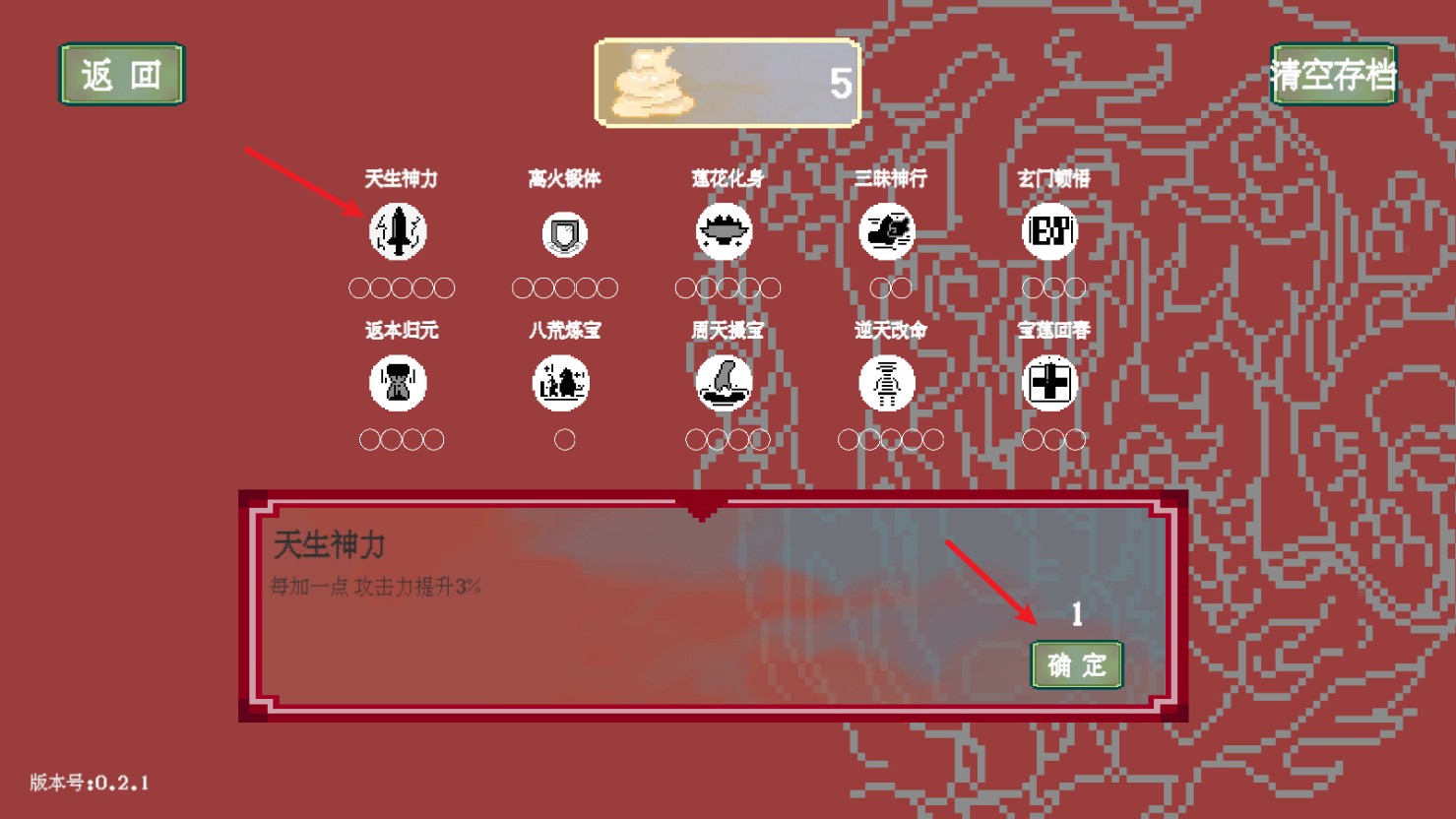 黑神榜哪吒
