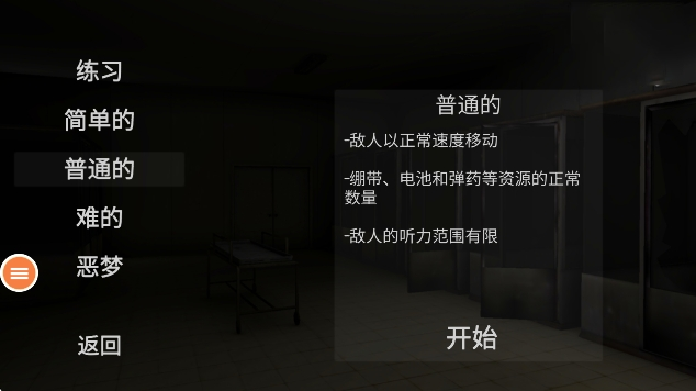 尖叫跑酷