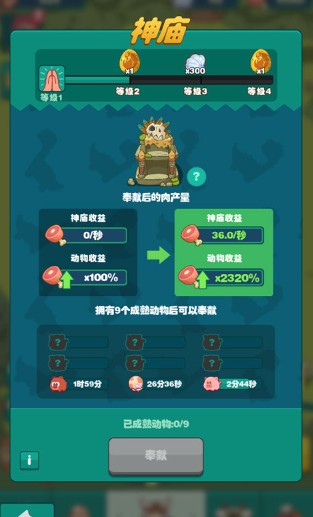 狩猎吧原始人