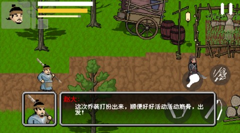 燕云赵大传手游