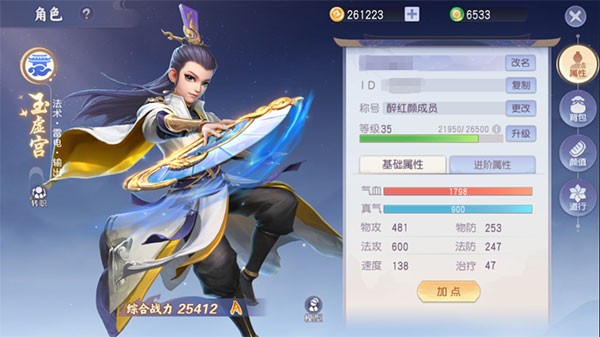 少年仙界传手游战力提升攻略1