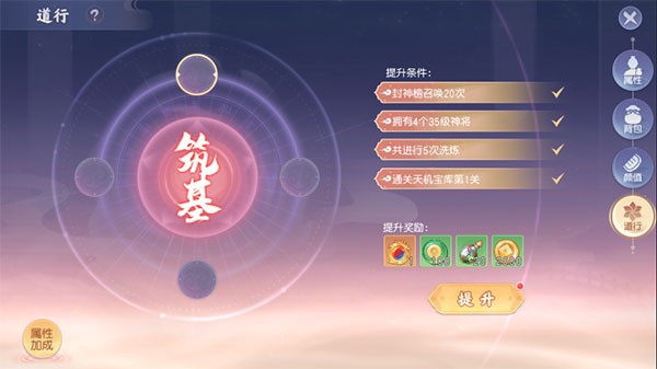 少年仙界传手游战力提升攻略3