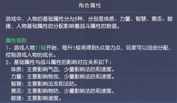 少年仙界传手游战力提升攻略2