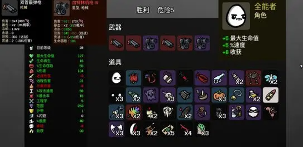 土豆兄弟高级版