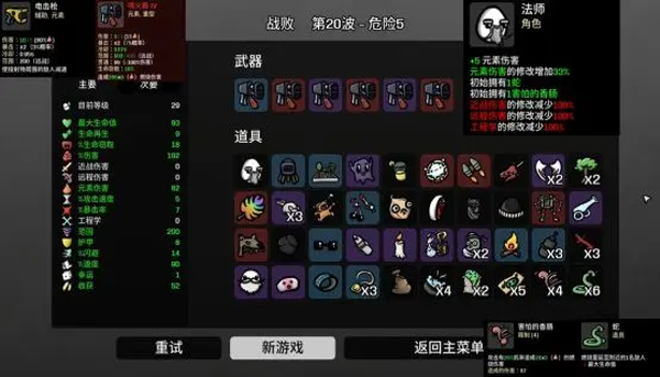 土豆兄弟高级版