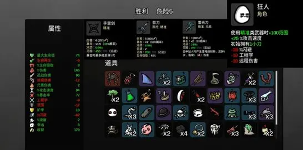 土豆兄弟高级版