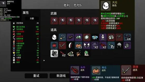 土豆兄弟高级版