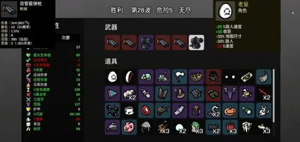 土豆兄弟高级版