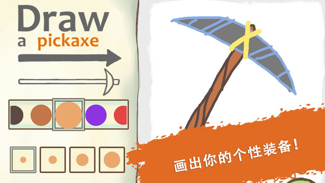 画个火柴人素描本