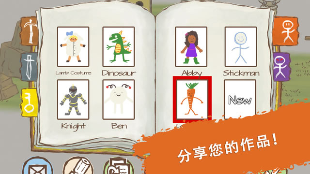 画个火柴人素描本