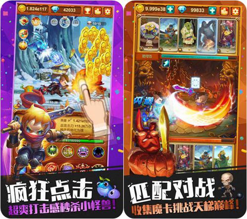 十万个大魔王手游版