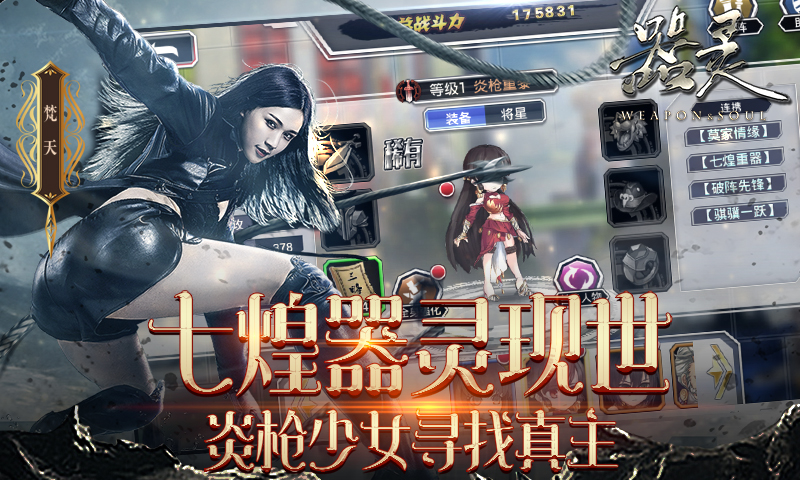 器灵
